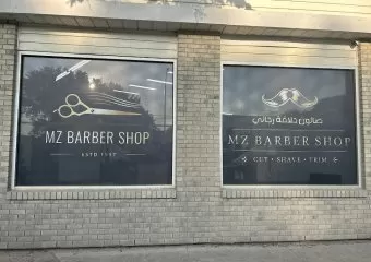 MZ BARBERSHOP
