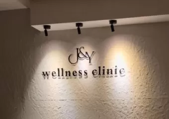 J&Y WELLNESS CLINIC